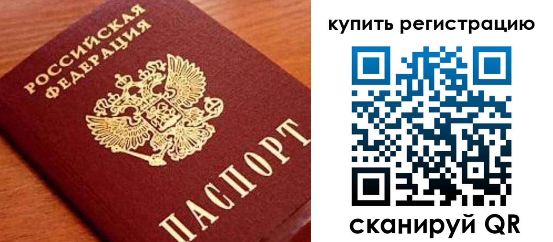 временная регистрация недорого в Гудермесе