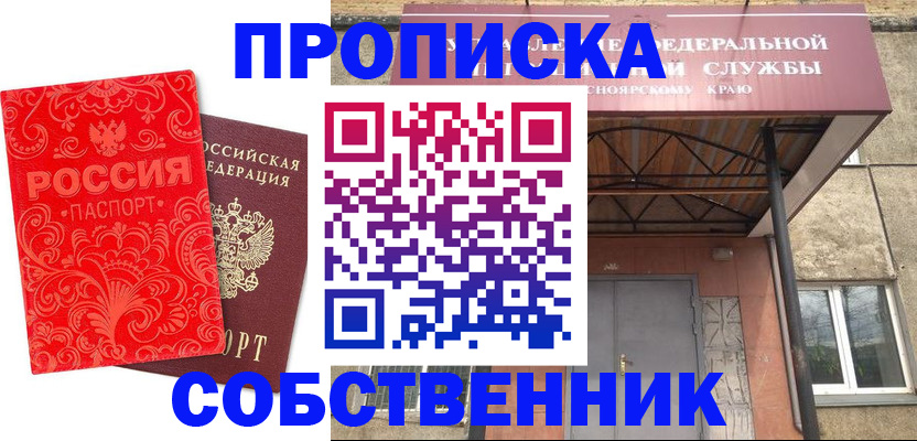 временная регистрация законно в Гудермесе