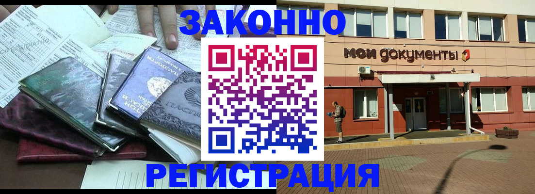 временная прописка в Гудермесе