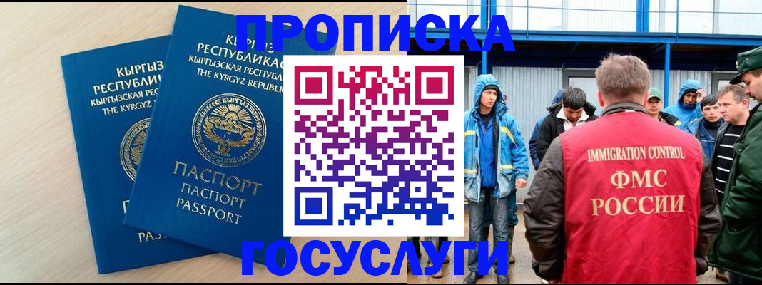 временная регистрация госуслуги в Гудермесе