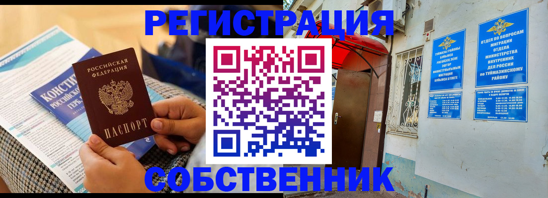 регистрация в Гудермесе