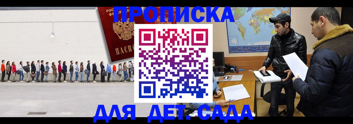 временная регистрация купить в Гудермесе
